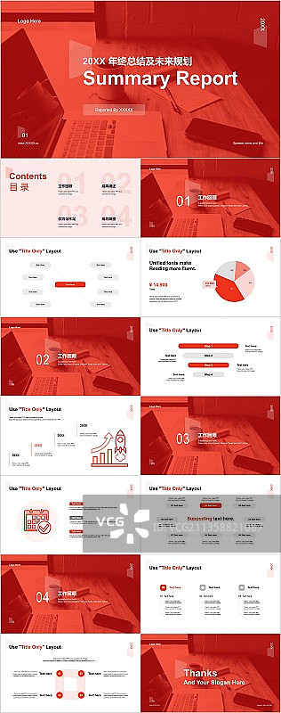 红色商务年终工作计划总结及未来规划PPT素材下载图片素材