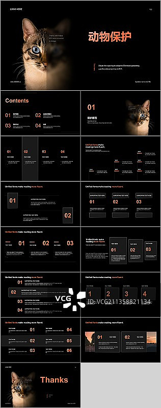 黑色简约大气动物公益广告创意PPT风格图片素材