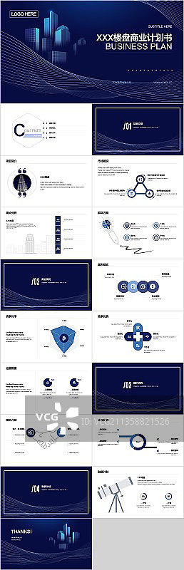 蓝色楼盘商业计划书PPT案例图片素材