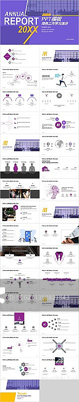 紫色商务工作总结培训课件PPT案例图片素材