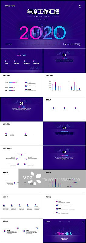 紫色年度工作汇报PPT案例图片素材