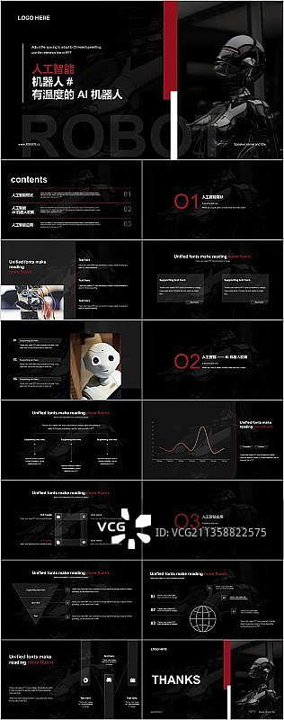 黑色人工智能机器人PPT案例图片素材