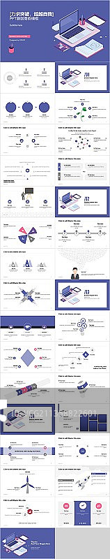 紫色插画商务办公学习工作总结PPT案例图片素材