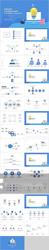 蓝色科技智能培训课件竞聘述职PPT案例图片素材