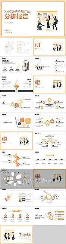黄色插画研究报告PPT案例图片素材