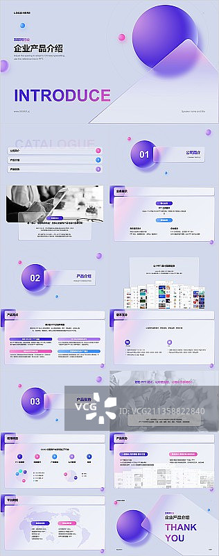 紫色简约互联网通讯产品介绍PPT案例图片素材