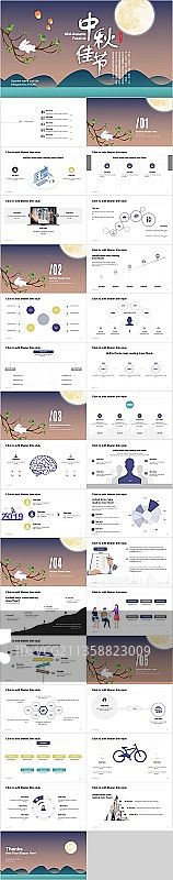 多色插画中秋佳节圆月活动策划节日庆典PPT策划方案图片素材