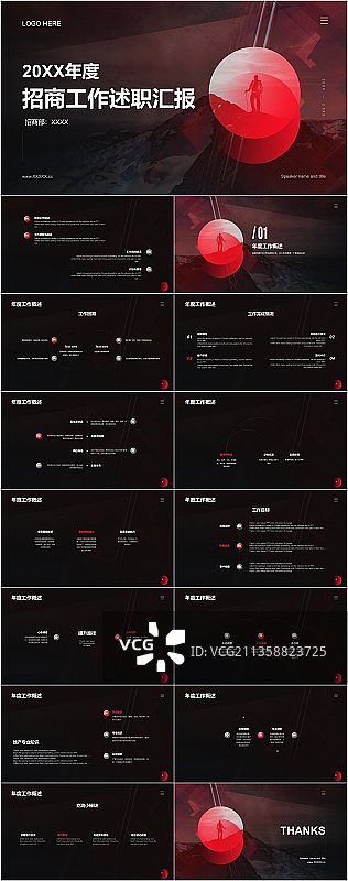 黑色商务工作总结PPT案例图片素材