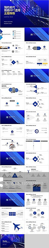 蓝色简约现代商务商业计划书PPT主题模板图片素材