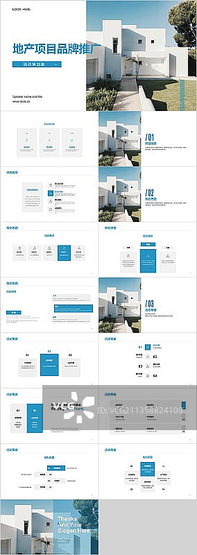 白色商务市场营销PPT案例图片素材