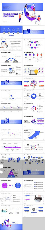 紫色插画教育培训工作总结PPT案例图片素材