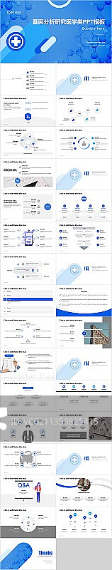 蓝色插画工作总结商业计划书PPT案例图片素材