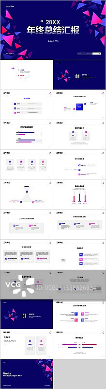 紫色年终总结汇报PPT案例图片素材
