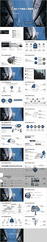 蓝色简约商务风地产行业工作计划汇报PPT模板图片素材