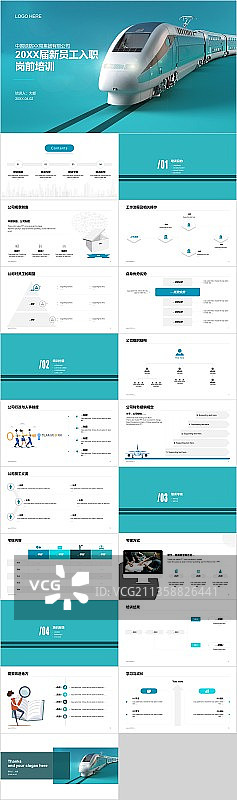 绿色商务课件培训PPT案例图片素材