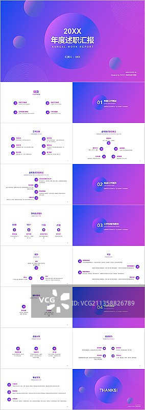 紫色简约年度述职汇报PPT案例图片素材
