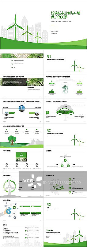 绿色插画培训课件PPT案例图片素材