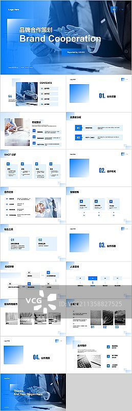 蓝色商务品牌合作策划PPT案例图片素材