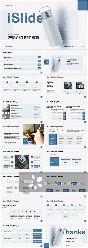 白色创意产品介绍新品推广宣传PPT模板图片素材