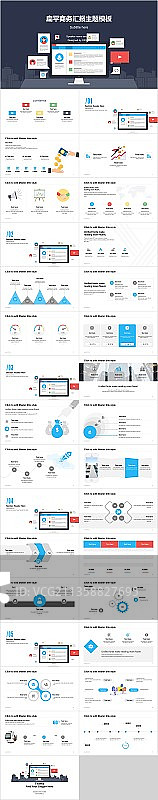 黑色插画办公教育工作总结PPT案例图片素材