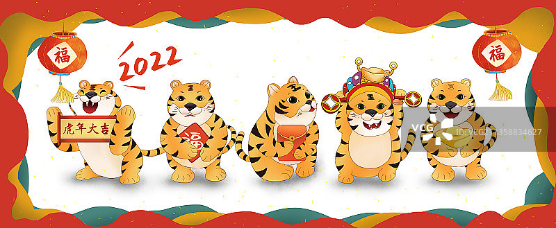 2022年虎年春节贺岁图 一群小老虎们图片素材