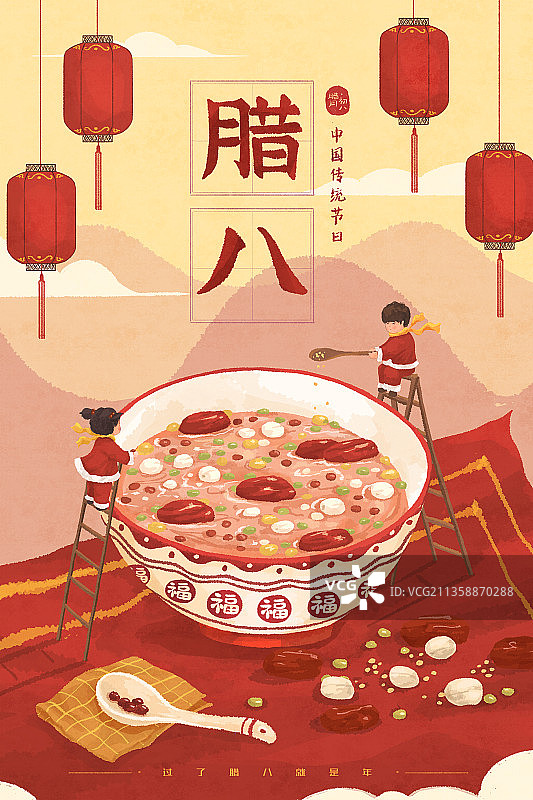腊八节插画海报2图片素材
