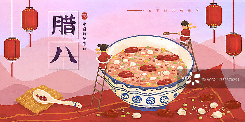 腊八节插画展板图片素材