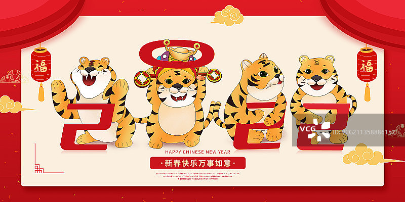 2022年虎年春节贺岁海报 拜年的小老虎图片素材