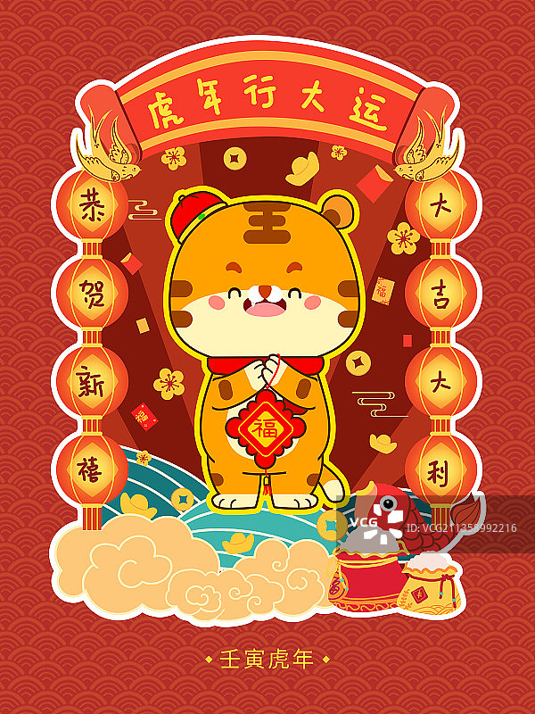 虎年 新春图片素材