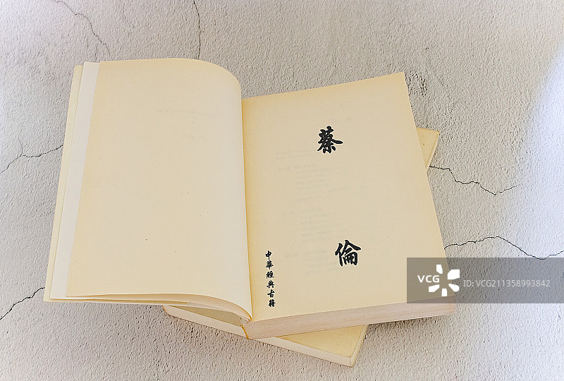 繁体古代名人经典书籍蔡伦图片素材