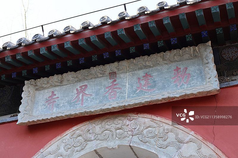 北京西山八大处公园图片素材