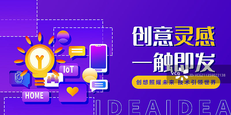 物联网科技感海报图片素材