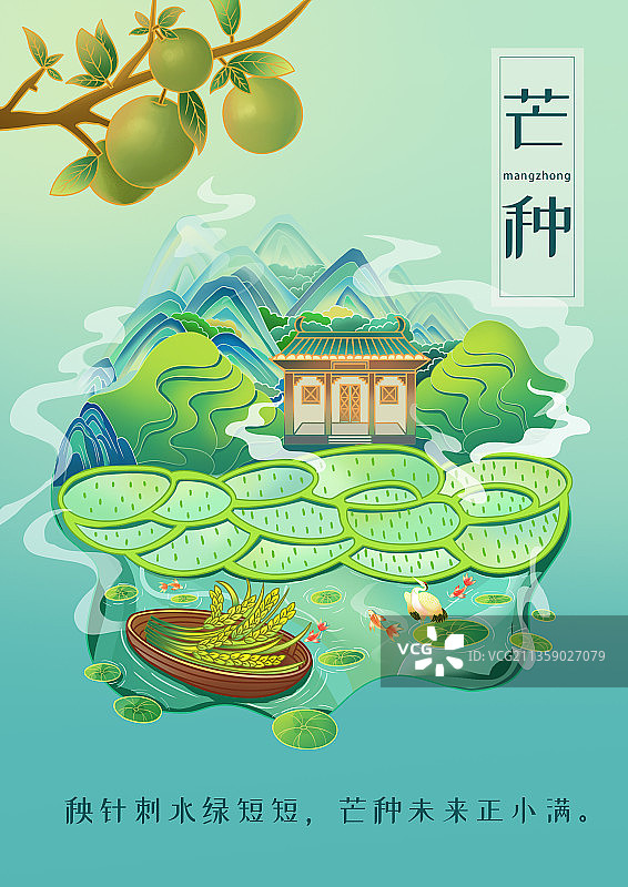 节气插画图片素材