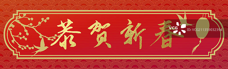 新年祝福设计模板图片素材