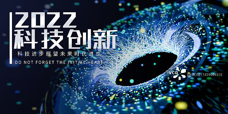 蓝色粒子特效风格医疗科技类设计模板图片素材