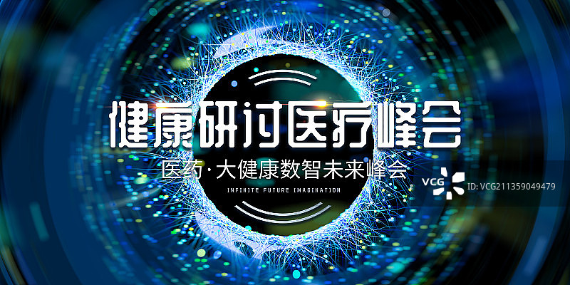 蓝色粒子特效风格医疗科技类设计模板图片素材