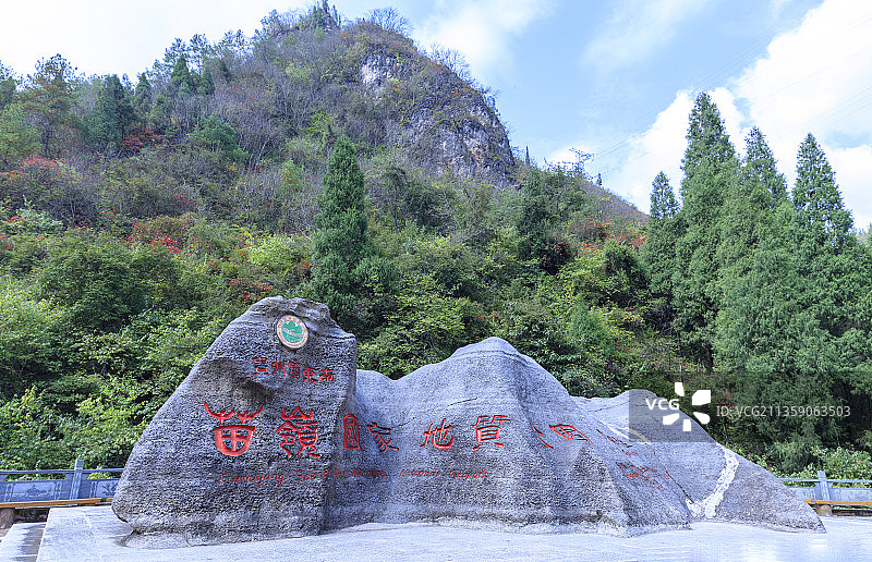 贵州苗岭国家地质公园。图片素材