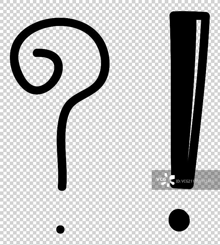 漫画风黑色问号跟感叹号图片素材