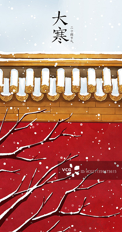二十四节气大寒红墙插画图片素材