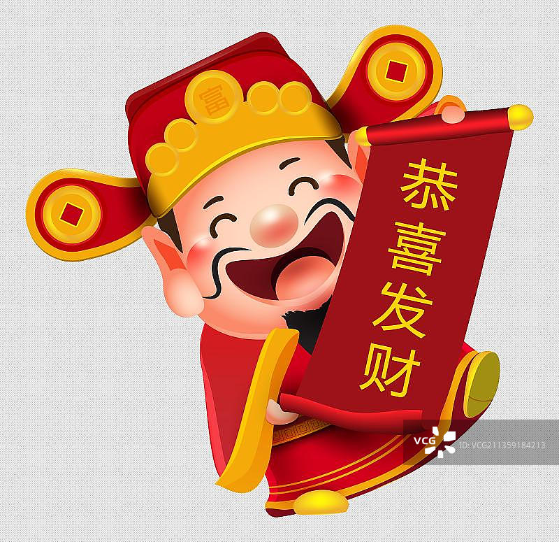 卡通恭喜发财免抠元素图片素材