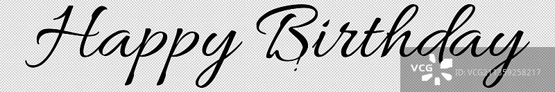 生日快乐元素图片素材