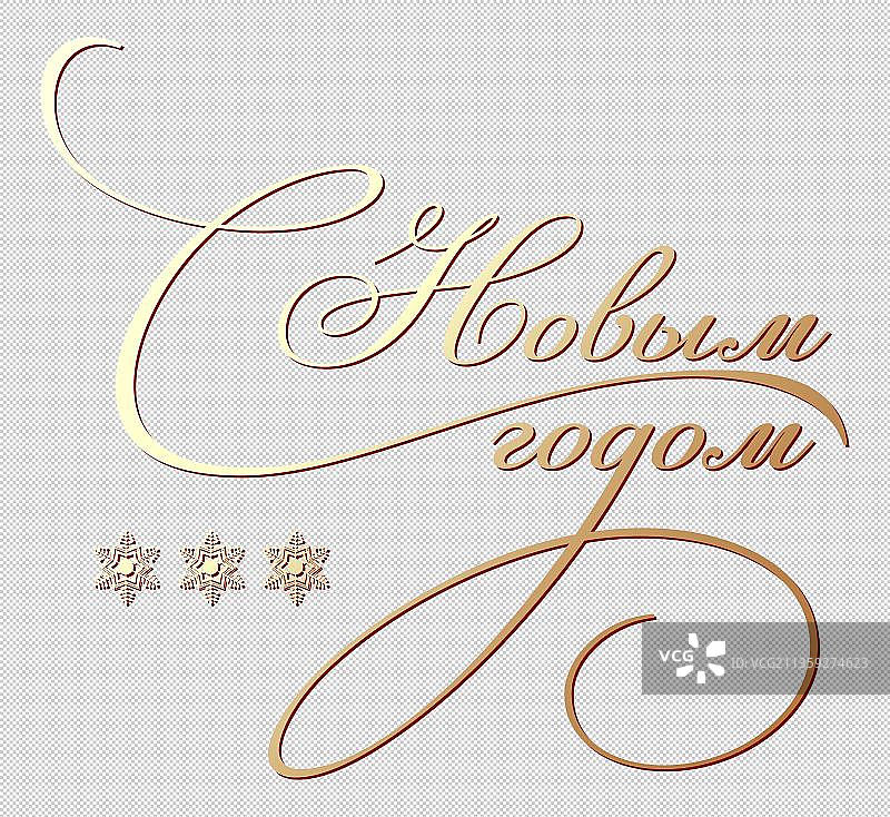 金色英文艺术字图片素材