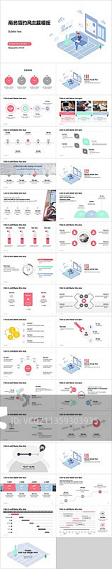 白色插画工作总结PPT案例图片素材