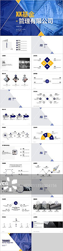 蓝色基金管理有限公司PPT案例图片素材