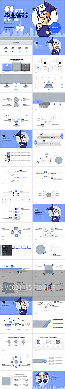 蓝色插画教育培训毕业答辩PPT案例图片素材