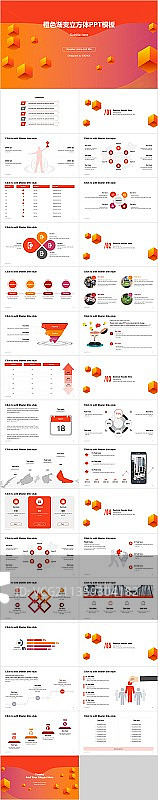 橙色创意年中公司部门工作汇报PPT下载图片素材