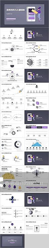 紫色插画小清新商务工作总结PPT通用模板下载图片素材