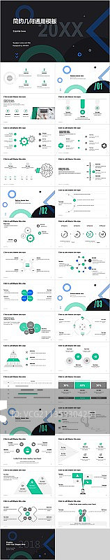 黑色简约几何商务工作总结PPT案例图片素材