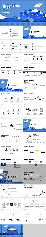蓝色插画建筑装修商业计划书PPT案例图片素材