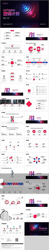 黑色产品市场营销计划PPT案例图片素材